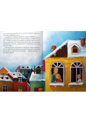 Лист святому Миколаю